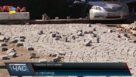 Гранітні тротуари обласного центру