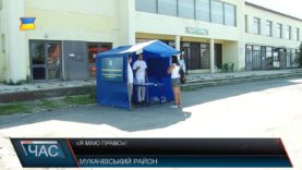 «Я маю право»