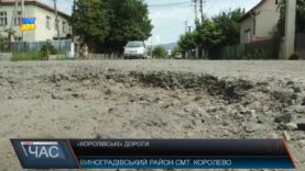 «Королівські» дороги