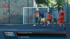 «Кубок Закарпаття»