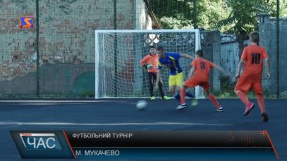 «Кубок Закарпаття»