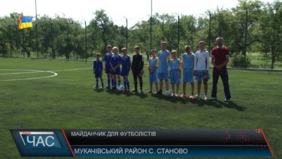 Майданчик для футболістів