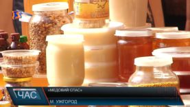 «Медовий спас»