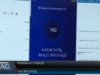 Мобільний додаток “Поліція 102”