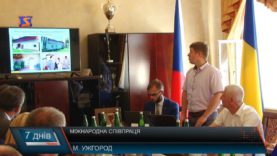 Міжнародна співпраця