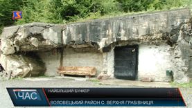 Найбільший бункер. Лінії Арпада