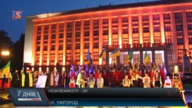 Незалежності – 26!