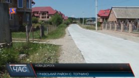 Нова дорога