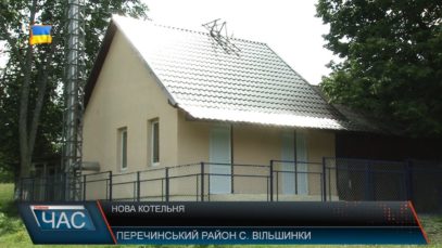 Нова котельня для НВК