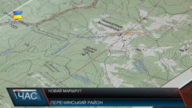 Новий маршрут. Туристичні стежки Закарпаття