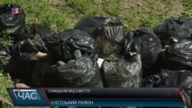 Очищали від сміття