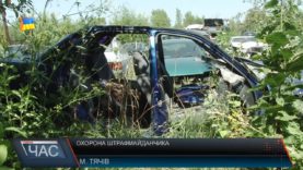 Охорона штраф-майданчику