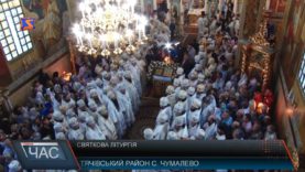 Особлива літургія