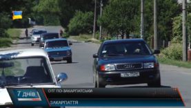 ОТГ по-закарпатськи