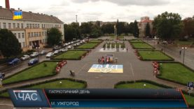 Патріотичний день