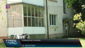 Підвищення тарифів