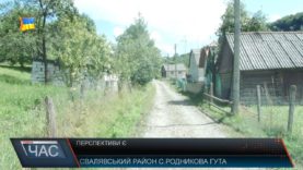 Перспективи у села є