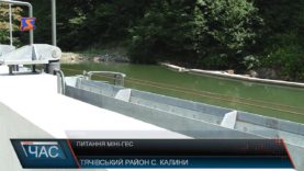 Питання міні-ГЕС