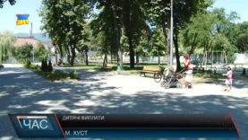 Правда і чутки щодо зміни розміру дитячих виплат