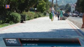 Приводять до ладу