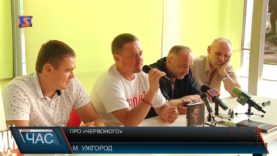 Про «Червоного»