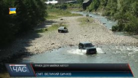 Річка – для мийки авто?