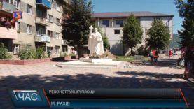 Реконструкція площі