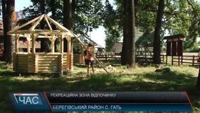 Рекреаційна зона відпочинку