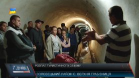 Розпал туристичного сезону
