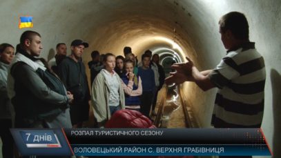 Розпал туристичного сезону