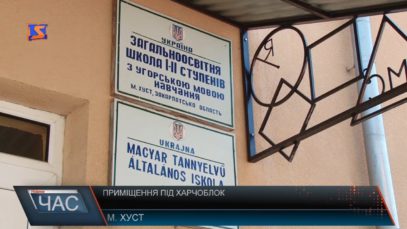 Школа без їдальні