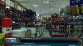 Скільки коштує зібрати дитину до школи?