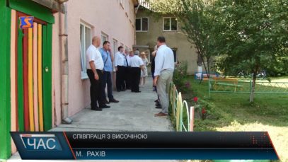 Співпраця з Височіною