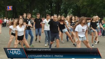 Табірний відпочинок