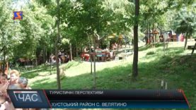 Туристичні перспективи