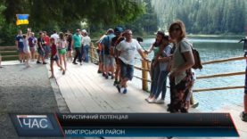 Туристичний потенціал