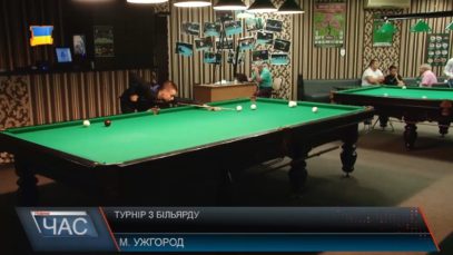 Турнір з більярду