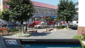 Унікальна арка у Хусті