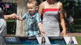 Урятуватись від спеки