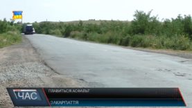 Від спеки плавиться асфальт