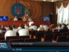 Відбулася сесія