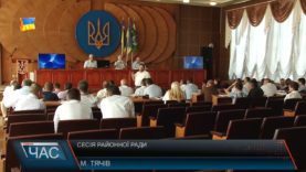 Відбулася сесія