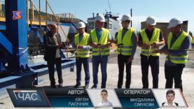 Відкриття асфальтного заводу