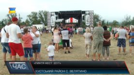 Відомі гурти на «Пинтя Фест 2017»