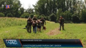 Відпрацювання прикордонників