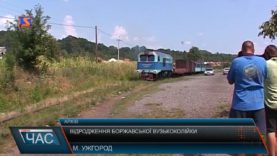 Відродження Боржавської вузькоколійки