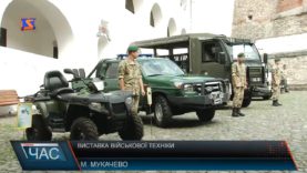 Виставка військової техніки