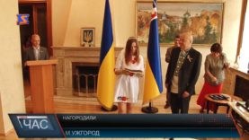 Закарпатці отримали відзнаки