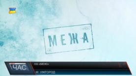 Закарпатські контрабандисти на великих екранах