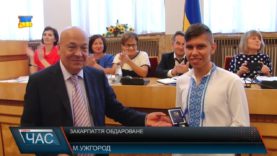 Закарпаття обдароване